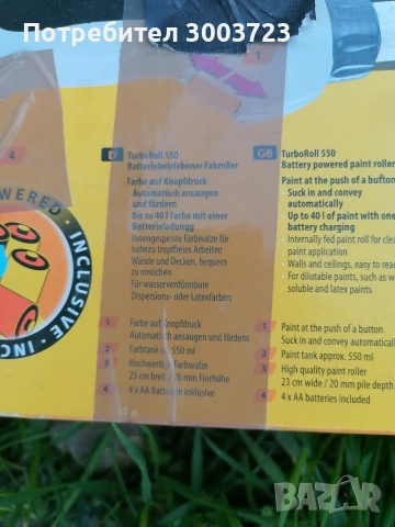 валяк wagner, снимка 3 - Бои, лакове, мазилки - 54195674