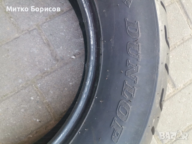 Гума за чопър Дунлоп 150 /90 /15, снимка 3 - Гуми и джанти - 54198989