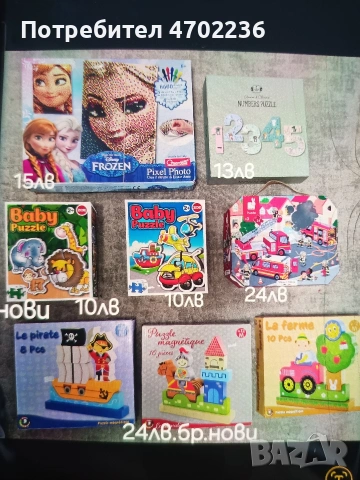 Разнообразни детски пъзели , снимка 5 - Игри и пъзели - 53648667