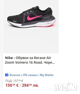 Nike Zoom оригинални маратонки, снимка 2 - Маратонки - 53471582