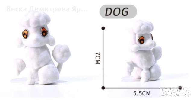 Комплект животинки с възможност за постоянно персонализиране / Размери: Размер на пуделчето: 5х7 см, снимка 5 - Абсорбатори - 52722377