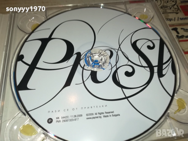 PRESLAVA CD 2610250910, снимка 3 - CD дискове - 52182975