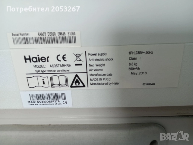 Инверторен климатик Haer AS35TABHRA 12ка., снимка 5 - Климатици - 51635539