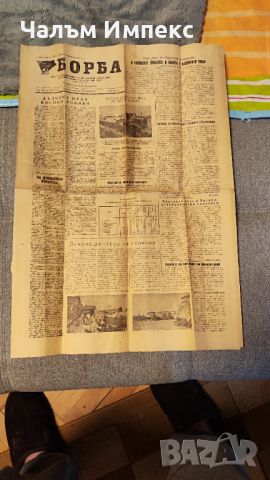 Вестник от 1956 - Борба - отлично състояние, снимка 2 - Антикварни и старинни предмети - 45490505