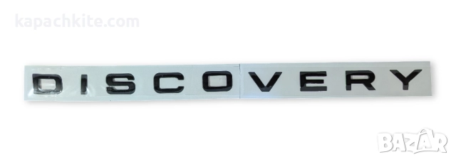 Предна/задна емблема за Land Rover Discovery - Черен гланц, снимка 7 - Аксесоари и консумативи - 38725546