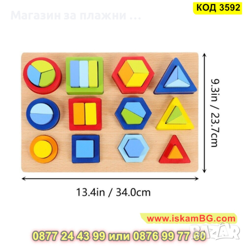 Голям многоцветен Монтесори пъзел с блокчета изработен от дърво - КОД 3592, снимка 7 - Игри и пъзели - 45054032