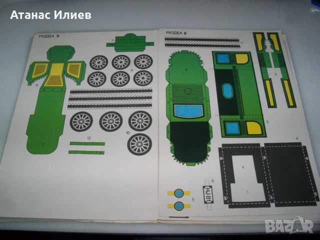 Автопарк соц детска книжка за изрязване и слепване 1988г., снимка 7 - Детски книжки - 45286755