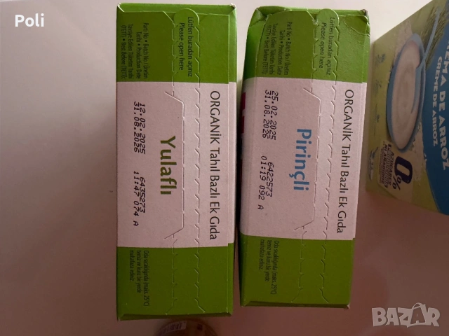 Бебешки каши и пюрета, снимка 2 - Други - 54109788