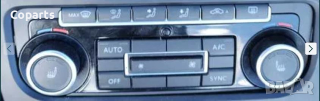  Копчета Климатроник VW Golf 6 / 5K0 907 044 G, снимка 1 - Части - 44990632