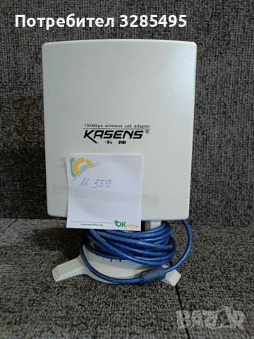 USB Антена за WI-FI Kasens N9600, снимка 1 - Друга електроника - 46187314