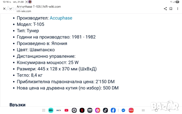 Accuphase+Pioneer sg 9, снимка 13 - Аудиосистеми - 50745107