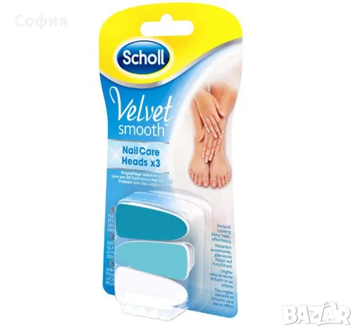 Резервни глави за електрическа пила, 3 броя - Scholl Velvet Smooth Nail Care, снимка 3 - Други - 49190404