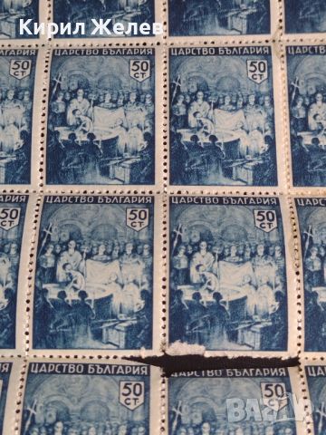 Пощенски марки 30 броя Царство България ХРИСТИЯНИ чисти без печат за КОЛЕКЦИОНЕРИ 44458, снимка 6 - Филателия - 45315104