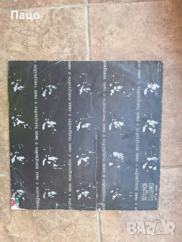 Емил Димитров  Танцувайте С Емил ВТА 1491, снимка 2 - Грамофонни плочи - 50926706