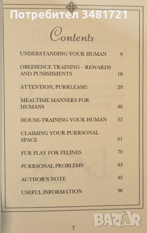 100 начина, по които котката си дресира стопаните / One Hundred Ways for a Cat to Train Its Human, снимка 2 - Енциклопедии, справочници - 54244378