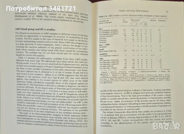 Еволюция на южноамериканските индианци / South American Indians. A Case Study in Evolution, снимка 9 - Художествена литература - 53883350
