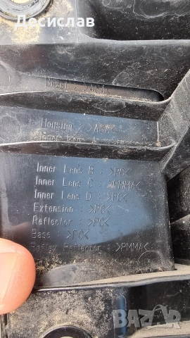 Ляв стоп за Нисан Екстрейл, снимка 5 - Аксесоари и консумативи - 54156514