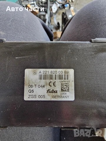 Електронен модул MERCEDES-BENZ S-CLASS (W221, V221) S 500 (221.071, 221.171) A2218200389