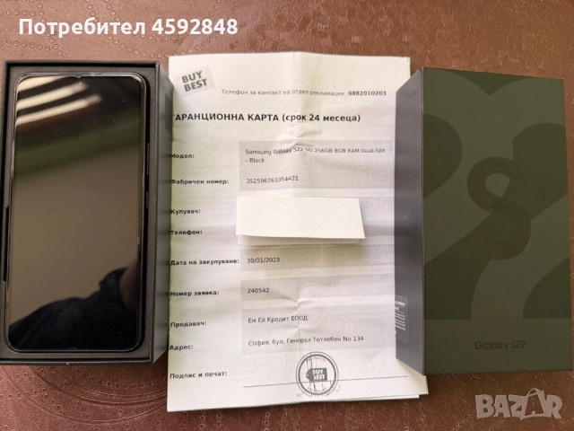 Samsung Galaxy S22 256GB за части