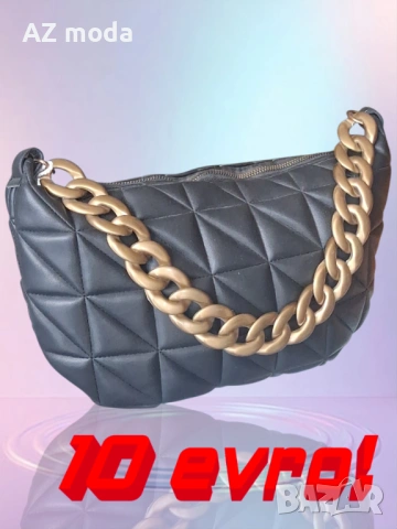 Нова дамска чанта
