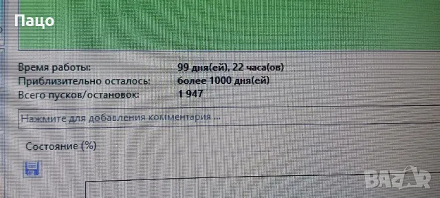 WD 320GB/тестван е 99дни/черен, снимка 5 - Лаптоп аксесоари - 47652378