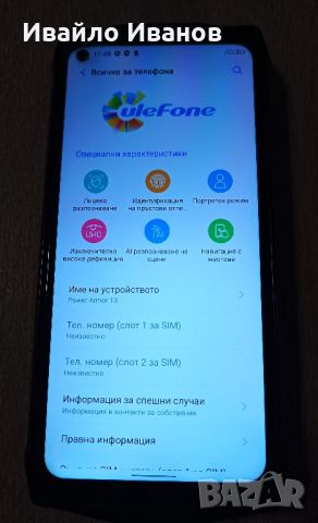 Ulefone power armor 13, снимка 3 - Други - 45964431