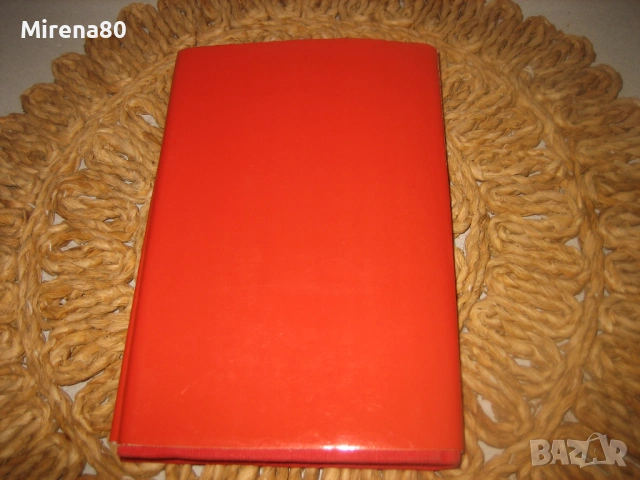 Михаил Горбачов - Преустройството и новото мислене, снимка 8 - Художествена литература - 53577057