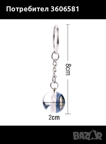 Стилни Ключодържатели със Зодии(кръгли) – Перфектният Подарък за всички възрасти, снимка 14 - Други - 44759520