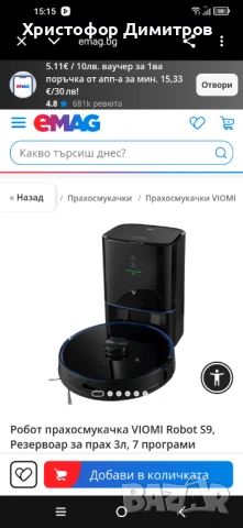 Робот прахосмукачка + два кашона консумативи , снимка 4 - Прахосмукачки - 54171348