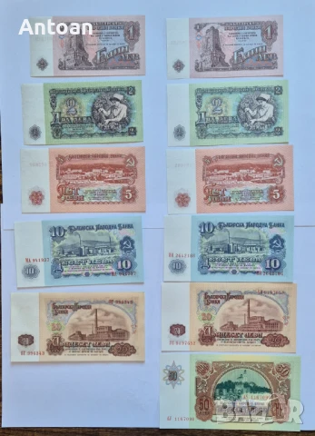 Пълен лот банкноти 1974 UNC, снимка 2 - Нумизматика и бонистика - 51355283