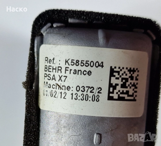 Радиатор Парно Citroen C5 III X7 Ситроен Ц5 2008-2017 K5855004, снимка 3 - Части - 52698733