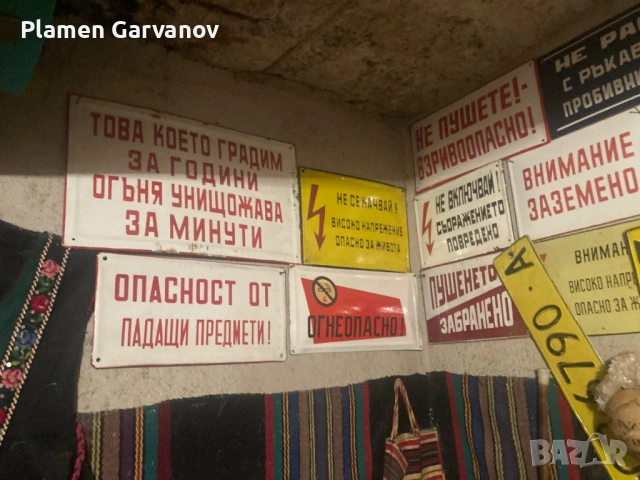 Емайлирани табели, снимка 12 - Антикварни и старинни предмети - 53642062