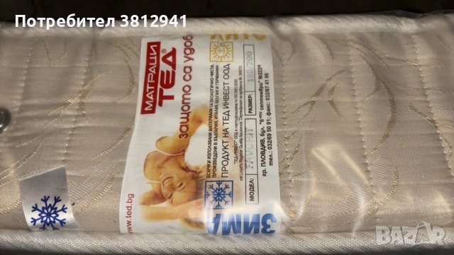 Матрак ТЕД, модел ФАВОРИТ, 180/200, двулицев, “лято/зима”, 190мм