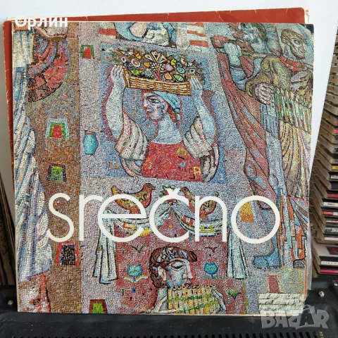 Класическа музика, опери и увертюри., снимка 17 - Грамофонни плочи - 53862824