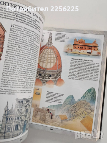 Енциклопедия - История на света, снимка 4 - Енциклопедии, справочници - 53936381