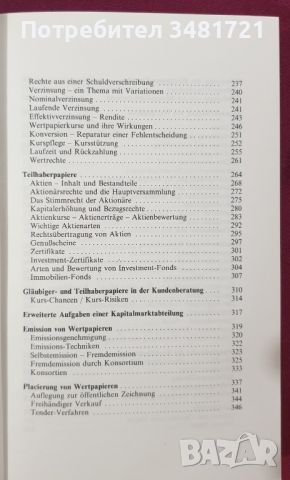 Атлас на парите и ценните книжа / Atlas Geld und Wertpapiere, снимка 4 - Специализирана литература - 45668103