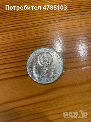 Футболна юбилейна монета