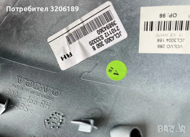 Оригинални капачки огледала за Волво ХЦ70 , Volvo XC70, снимка 5 - Части - 49694548