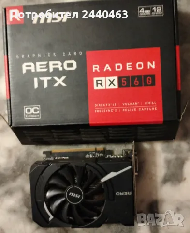 Видео Карта / ВидеоКарта / Msi Radeon Rx 560 Series / 4gb ram gddr5 / 128 bit, снимка 1 - Видеокарти - 48632826