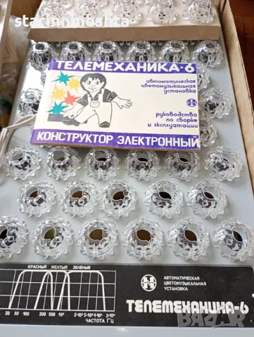 ТЕЛЕМЕХАНИКА 6 конструктор Ретро СССР стара руска играчка 1977 година стари руски играчки , снимка 5 - Антикварни и старинни предмети - 49526841