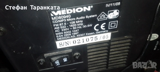 Аудио уредба със тонколони комплект , снимка 8 - Аудиосистеми - 54070178