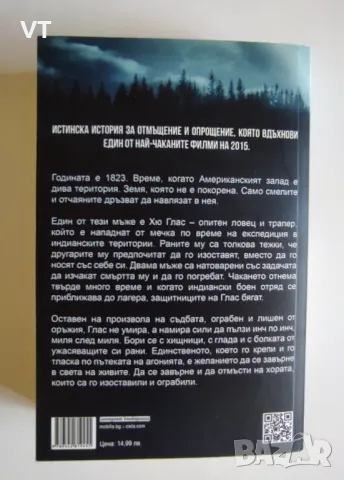 Завръщането - Майкъл Пунке, снимка 2 - Художествена литература - 47025553