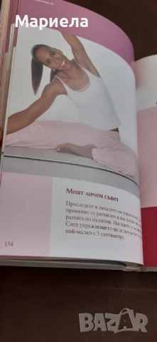 Моята пилатес програма , снимка 5 - Други - 50532875