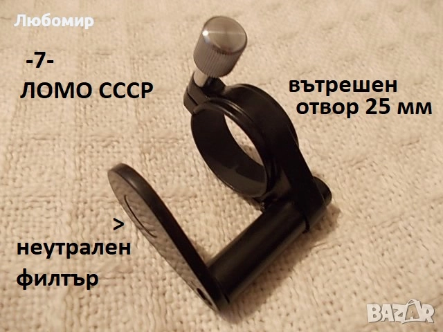 Приставка микроскоп разни - списък, снимка 7 - Медицинска апаратура - 37721520