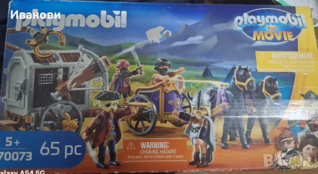 playmobile  70073  65 части, снимка 1 - Образователни игри - 47095654