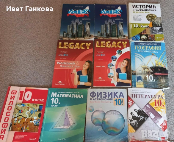 Продавам учебници втора ръка 