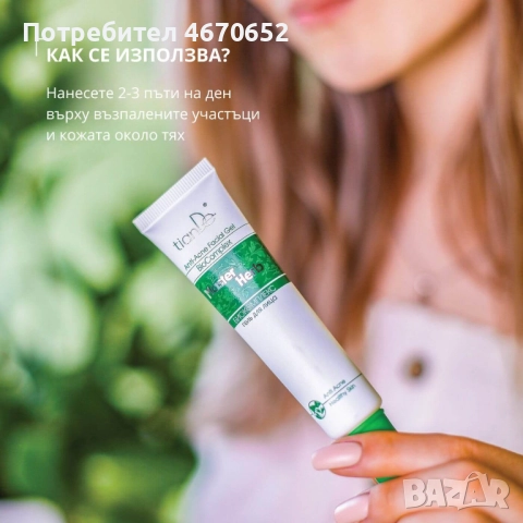 Биокомплекс „Master Herb”, 25 гр., снимка 4 - Козметика за лице - 52729943