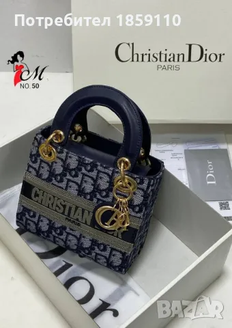 Дамски Кожени Чанти Dior , снимка 8 - Чанти - 47241006