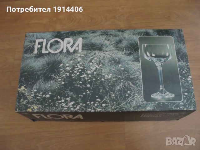 Сервиз за шампанско Flora – 5 чаши, от кристално стъкло със златен кант и златни орнаменти, , снимка 5 - Чаши - 46462920