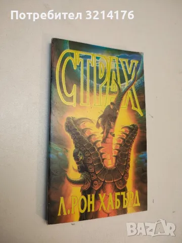 Вратите на съзиданието - Филип Хосе Фармър, снимка 8 - Художествена литература - 49916739